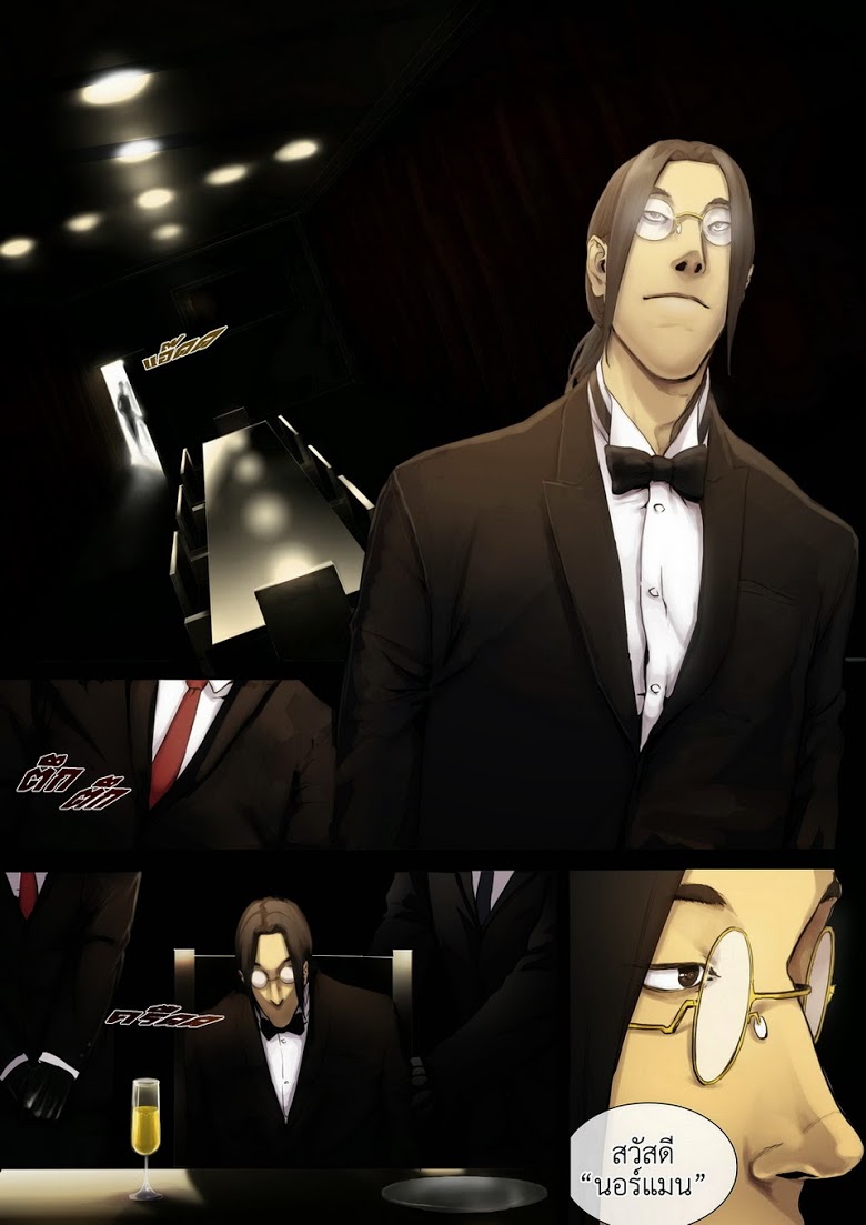 Flash Black ตอนที่ 10 (3)